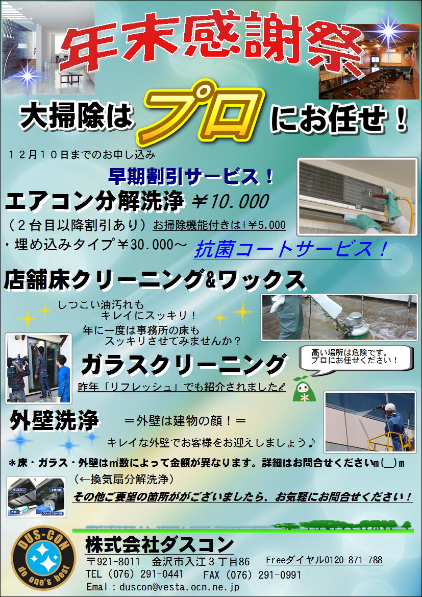 大掃除の由来
